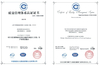 中国 Guangxi Royal Technology Co.,Ltd. 認証